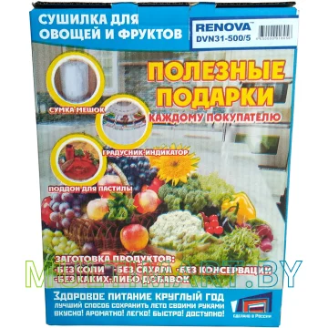 Сушилка для овощей и фруктов Renova DVN31-500/5 картинка 8